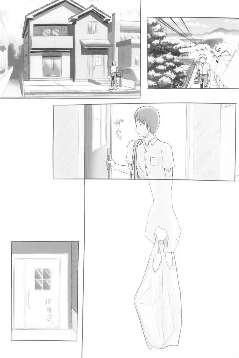 妹と抜く Page.77