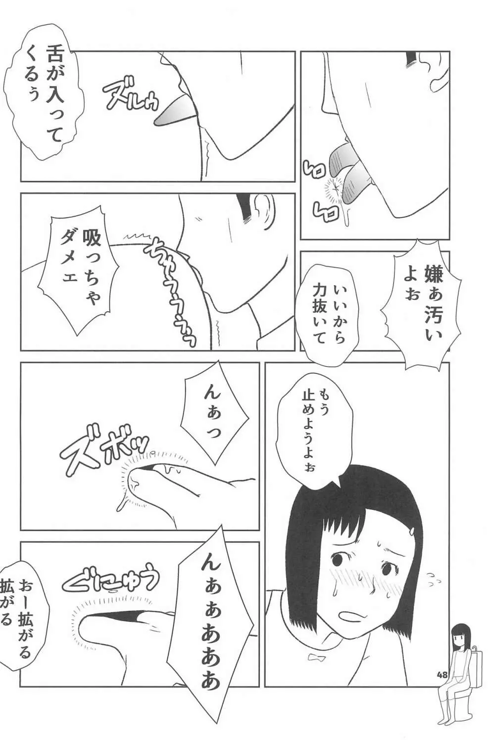 小学性20 Page.48