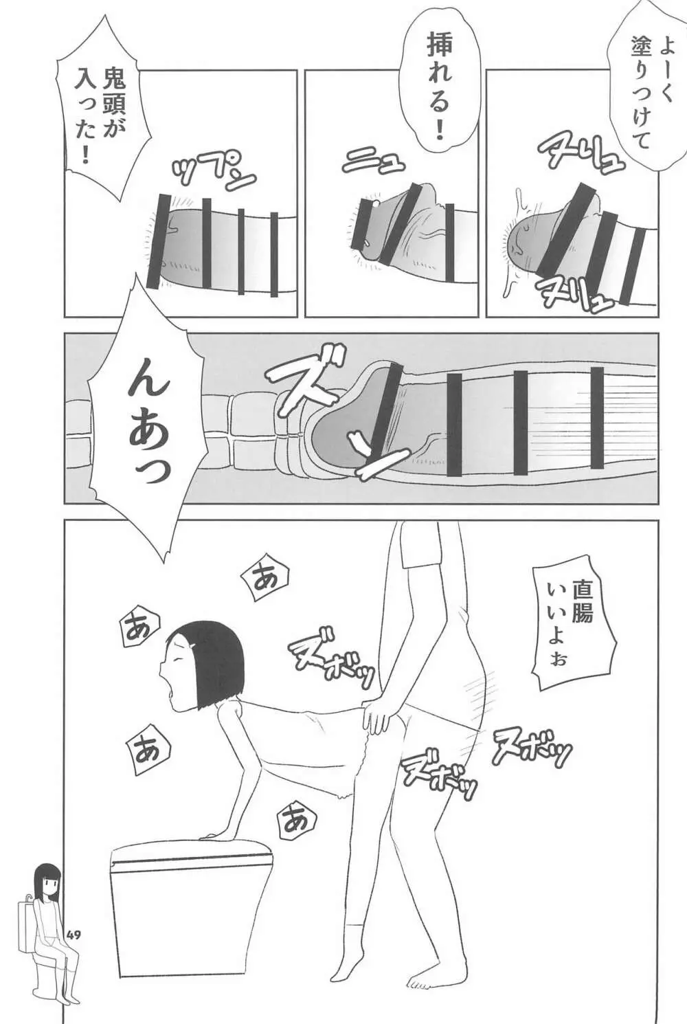 小学性20 Page.49