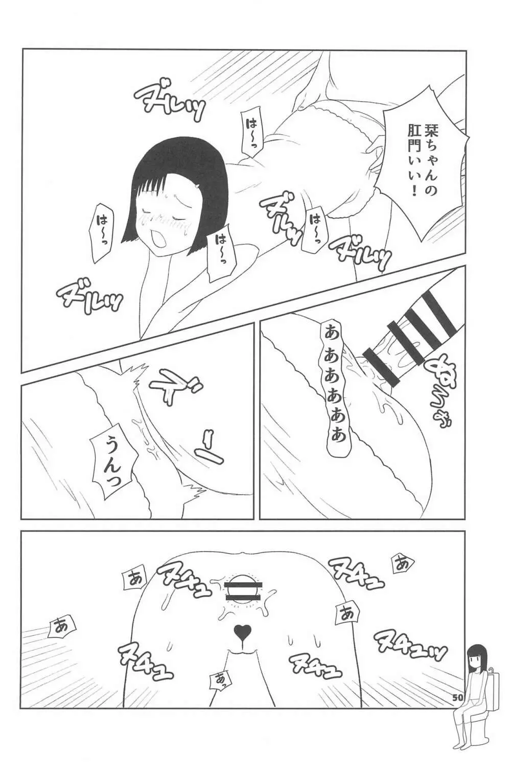 小学性20 Page.50