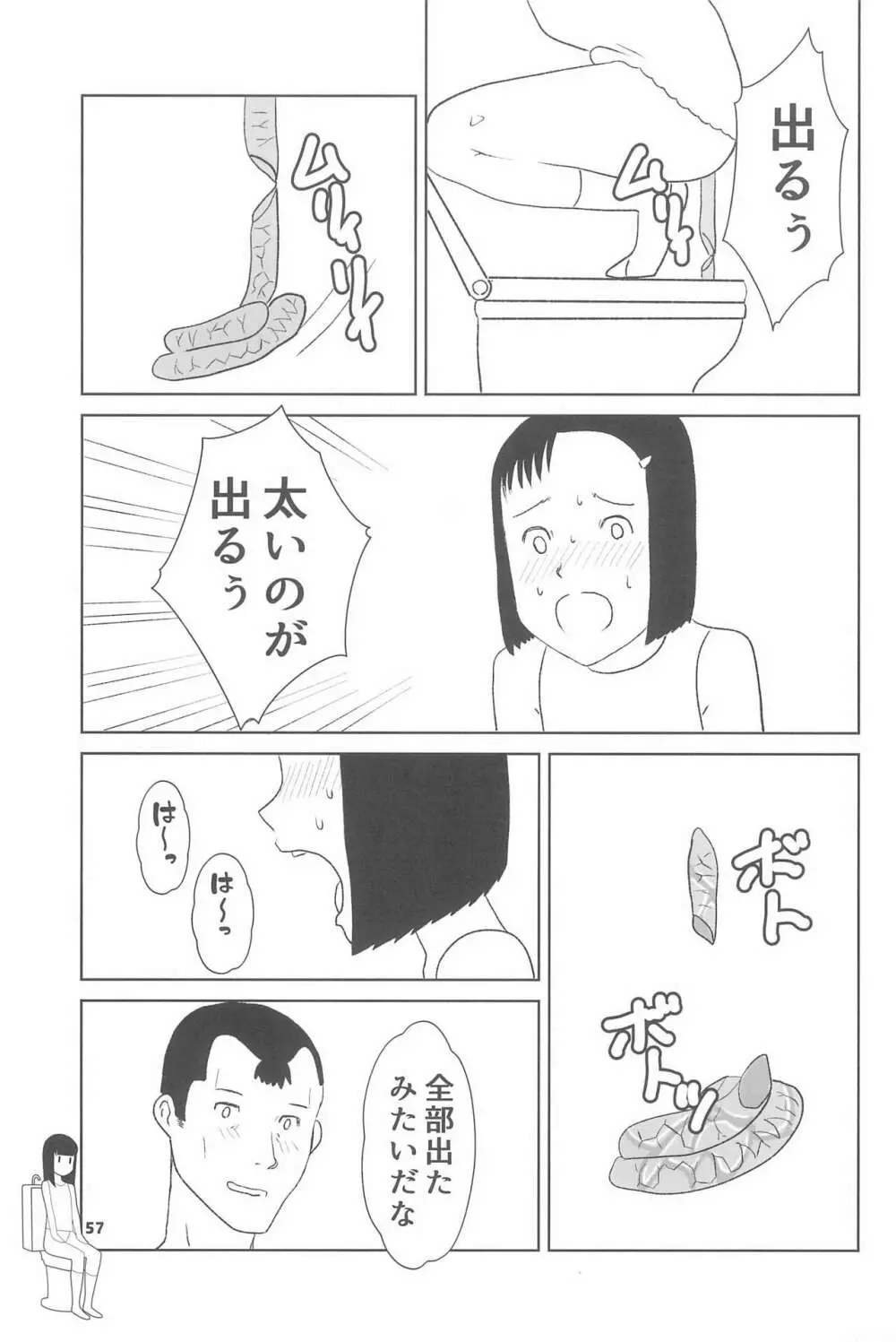 小学性20 Page.57