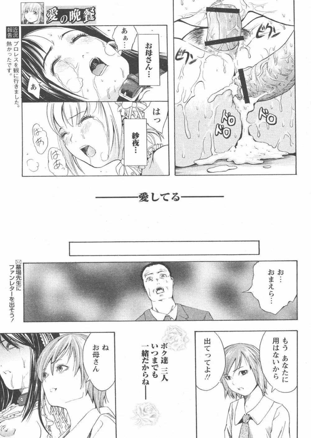 COMIC パピポ 2005年02月号 Page.189