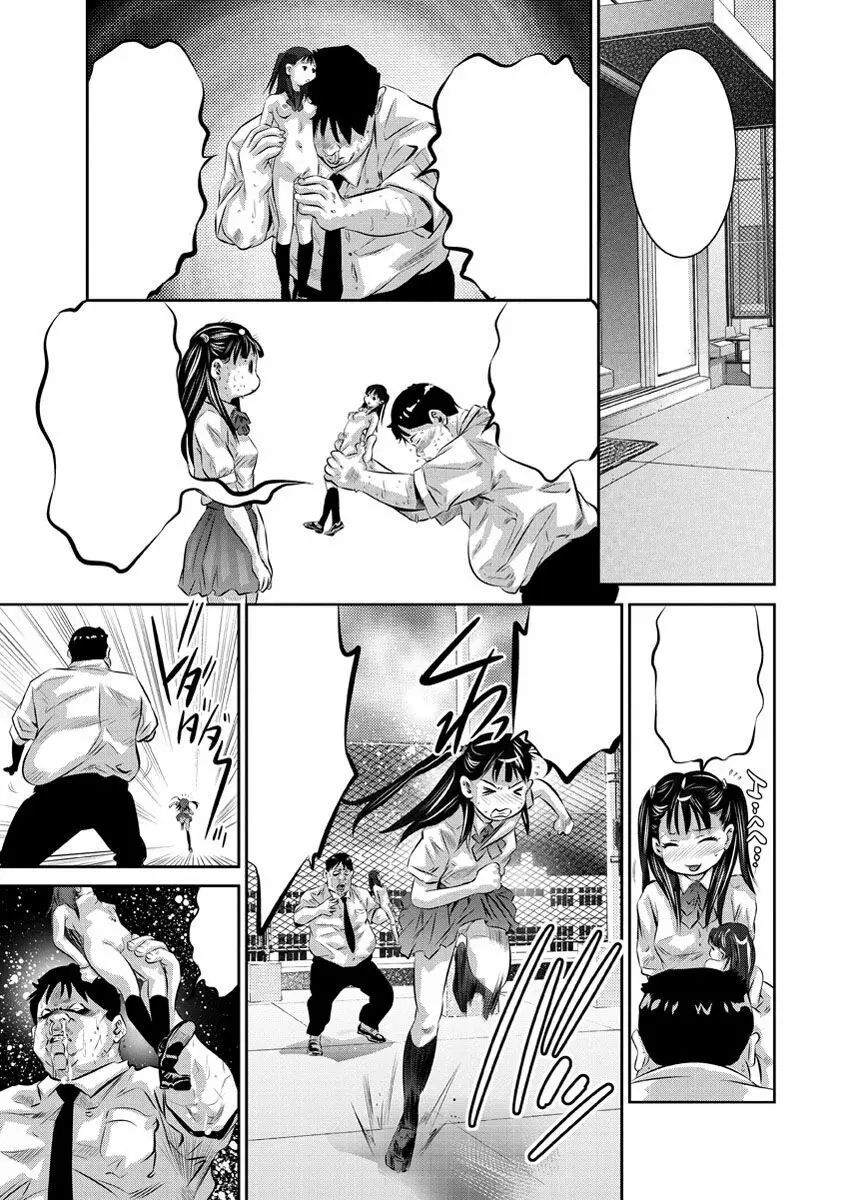 甘い姦計 Page.1