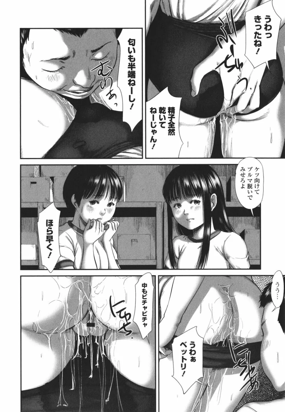 カクレゴト + イラストカード Page.173