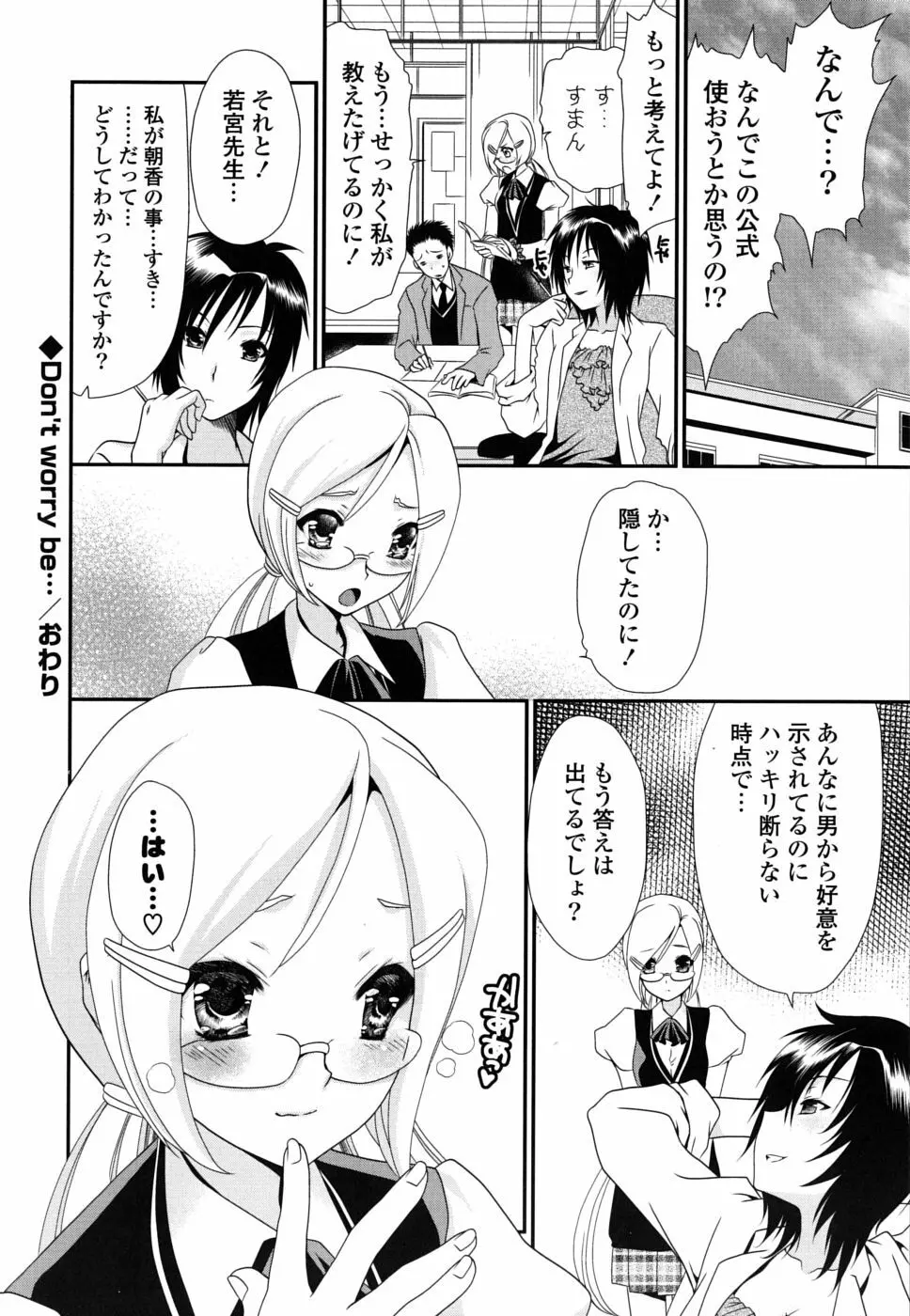 処女単行本 Page.181