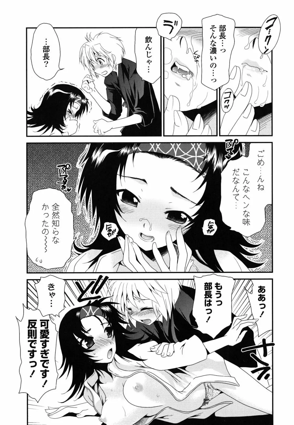 処女単行本 Page.58