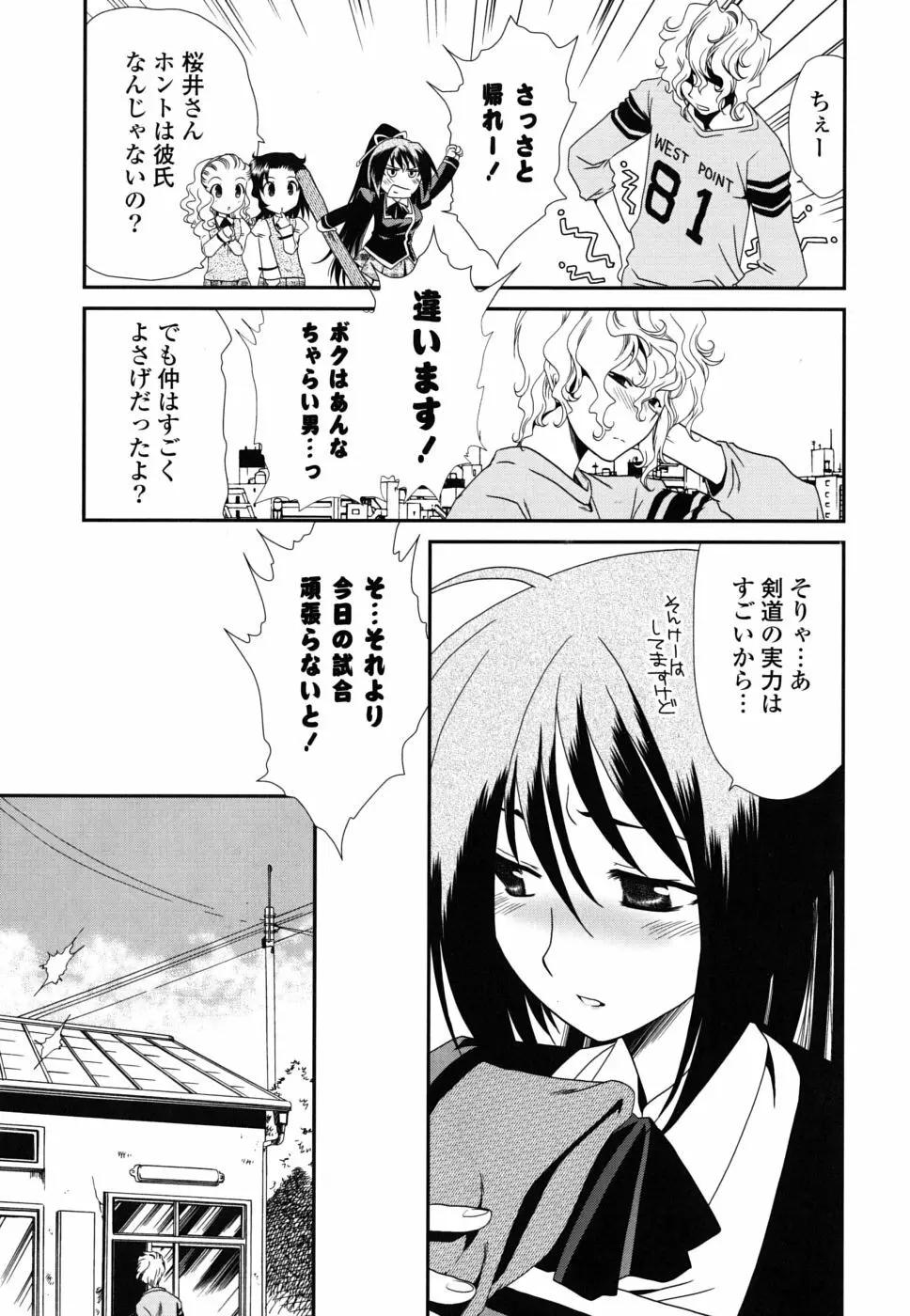 処女単行本 Page.70