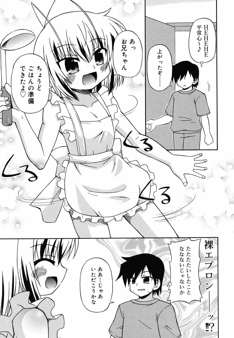 合法的みにさいず Page.128