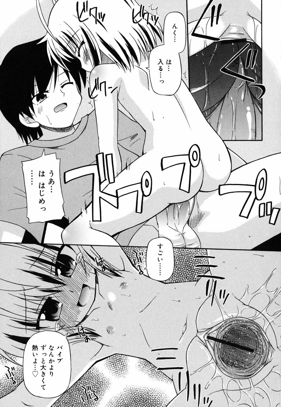 合法的みにさいず Page.136