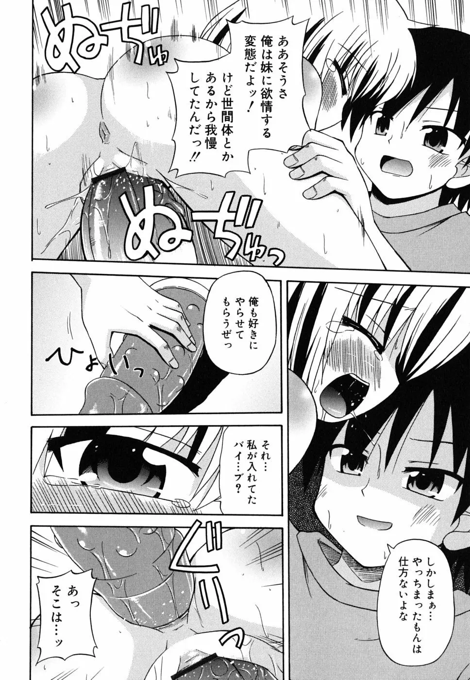 合法的みにさいず Page.139