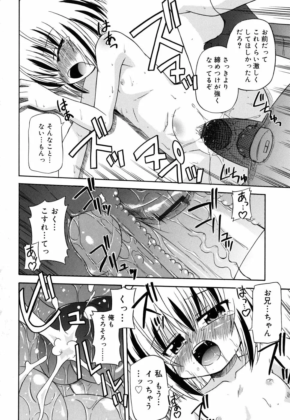 合法的みにさいず Page.141