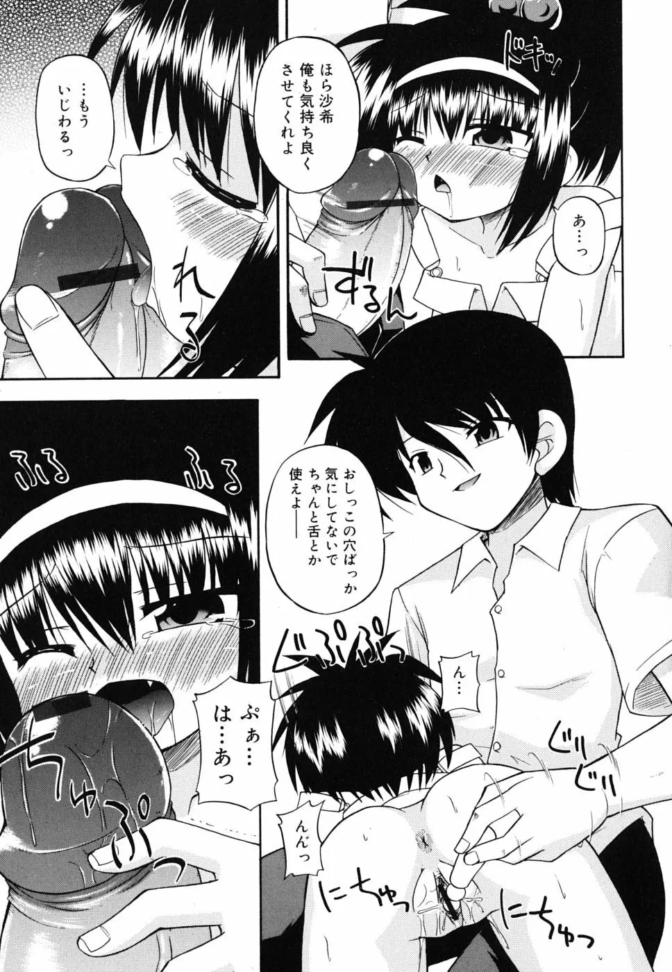 合法的みにさいず Page.152