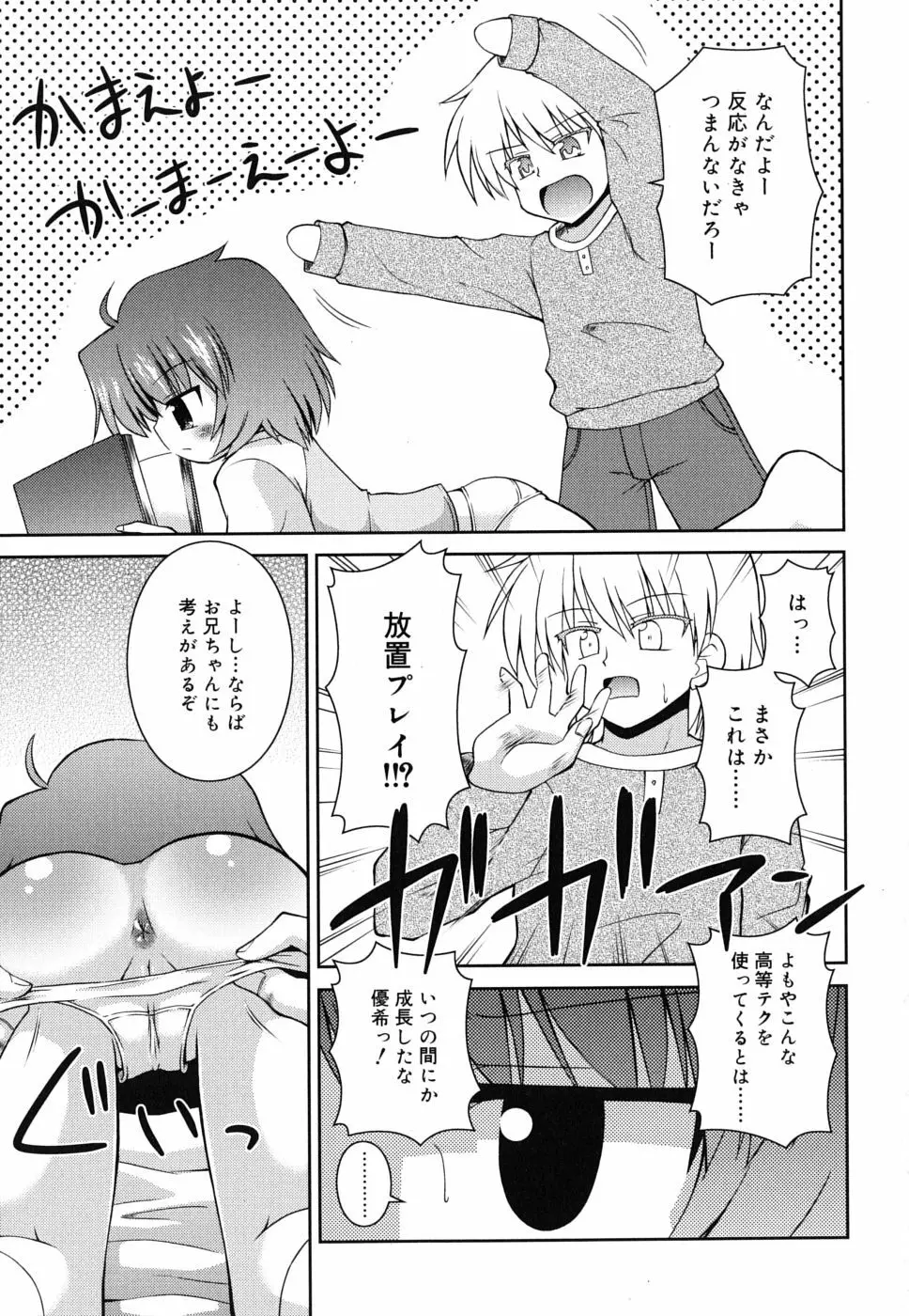 合法的みにさいず Page.168