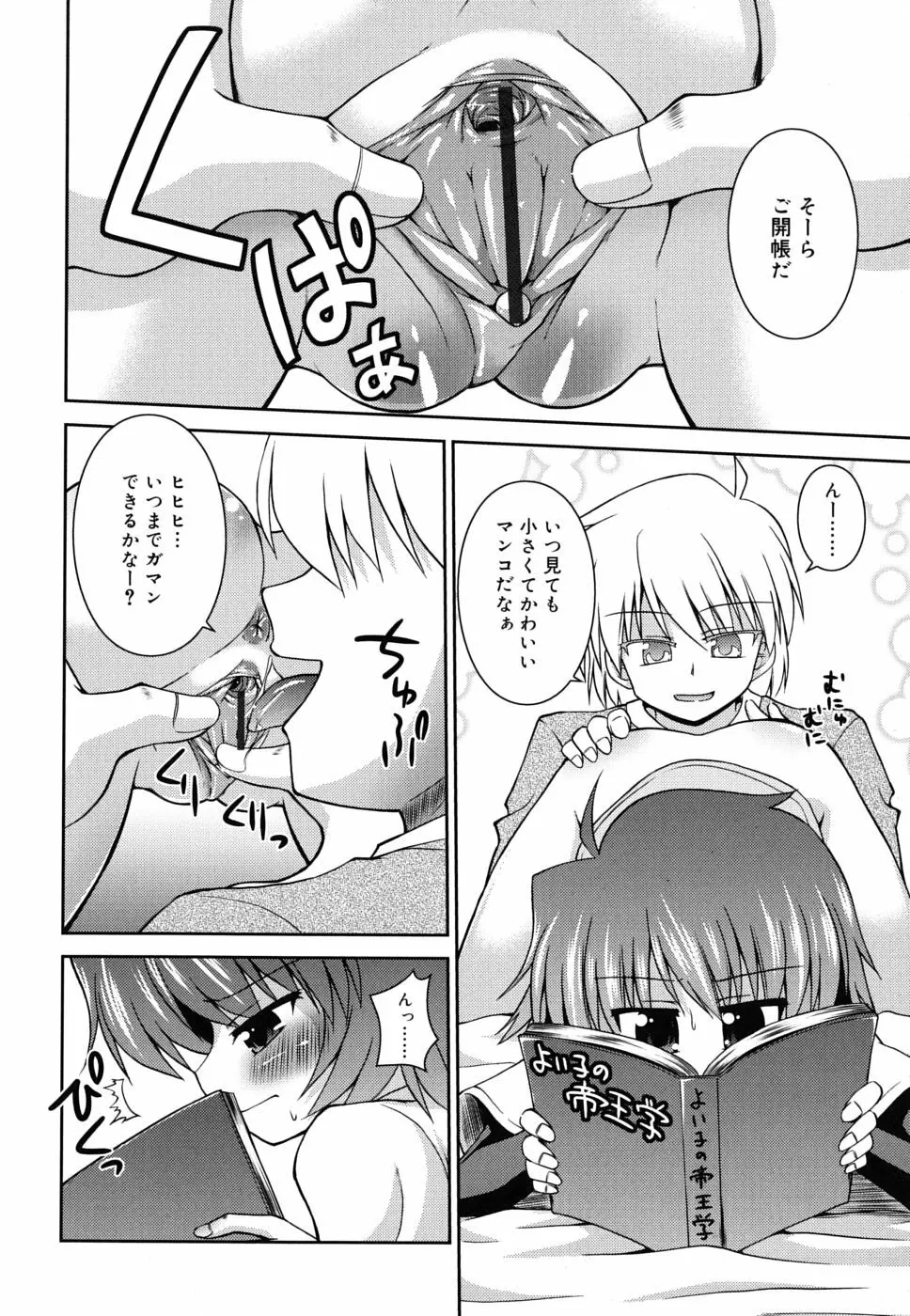 合法的みにさいず Page.169