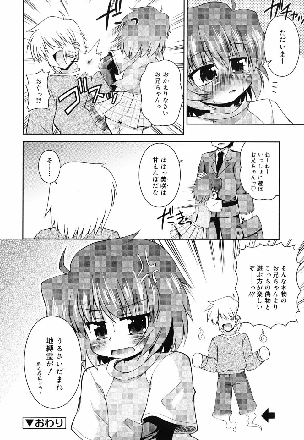 合法的みにさいず Page.181