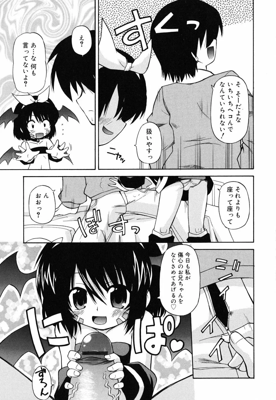 合法的みにさいず Page.186