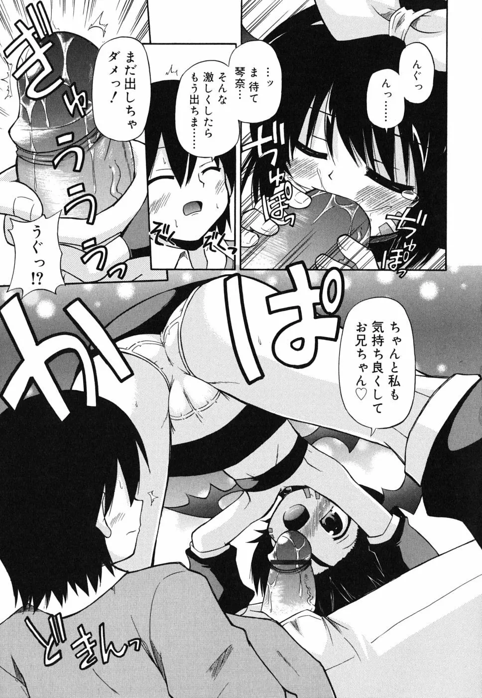 合法的みにさいず Page.188