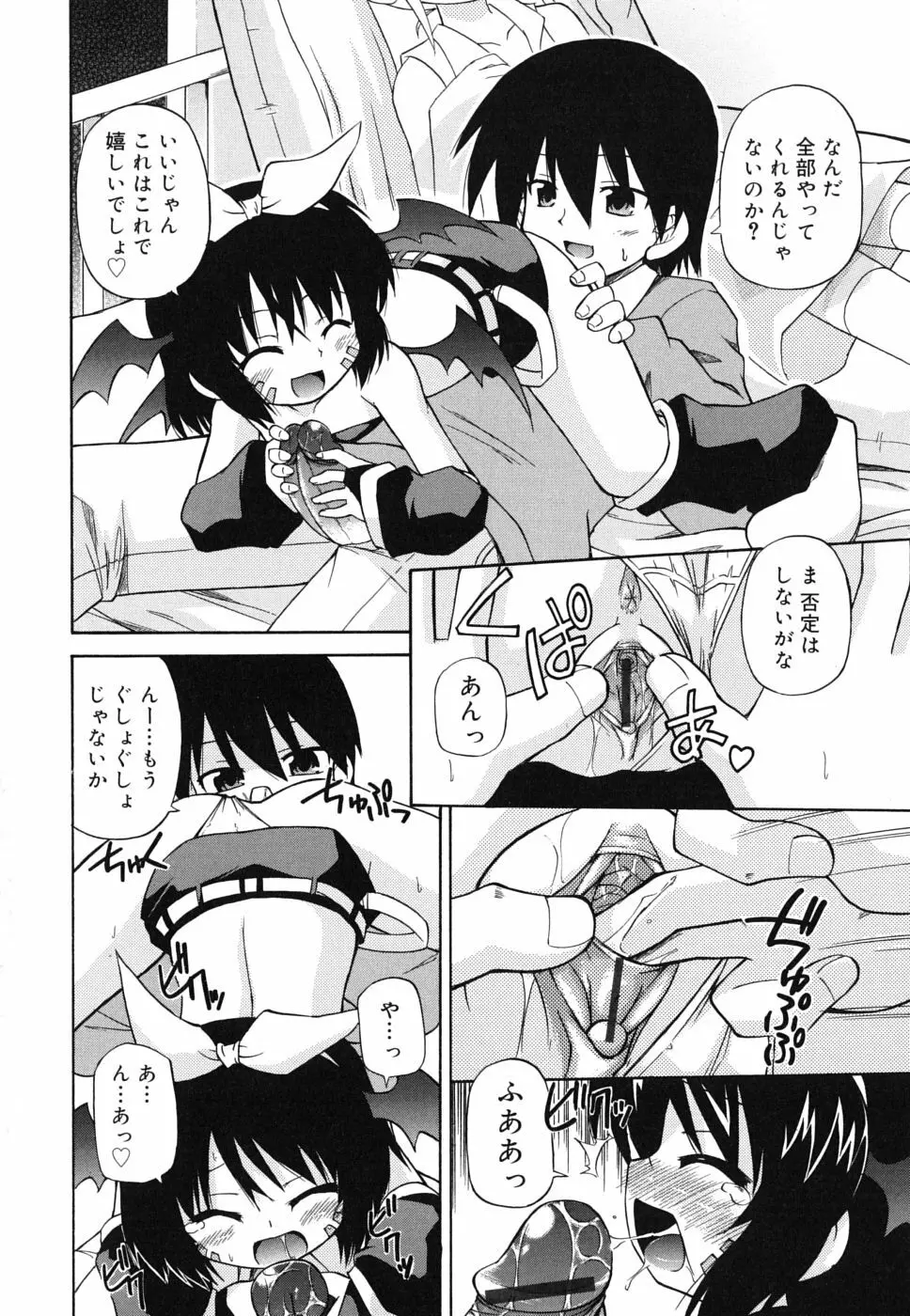 合法的みにさいず Page.189