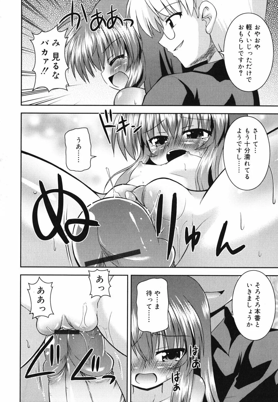 合法的みにさいず Page.19