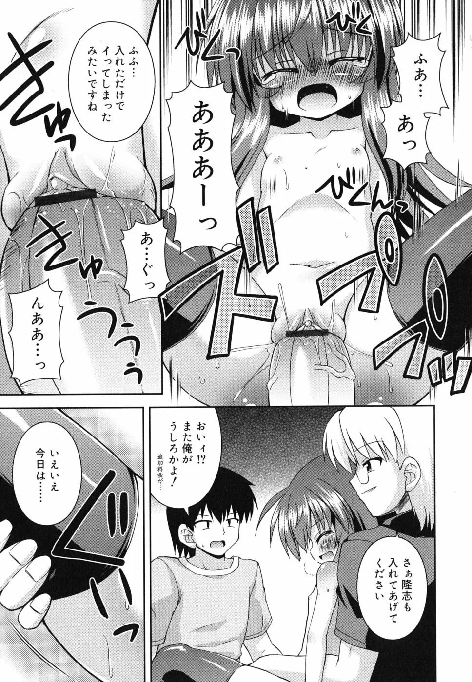 合法的みにさいず Page.20