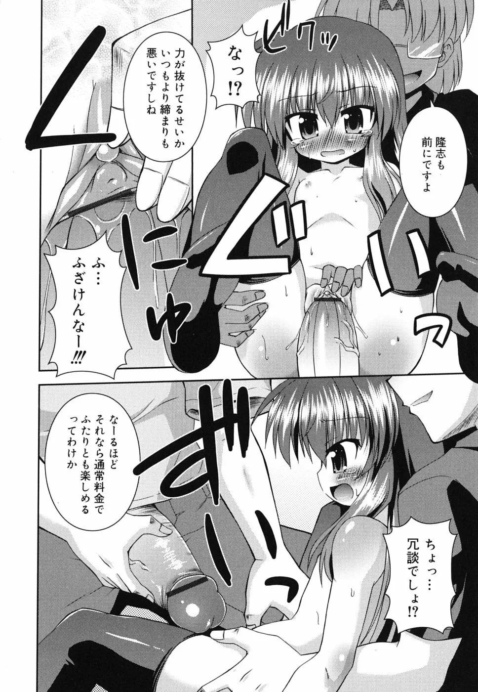 合法的みにさいず Page.21