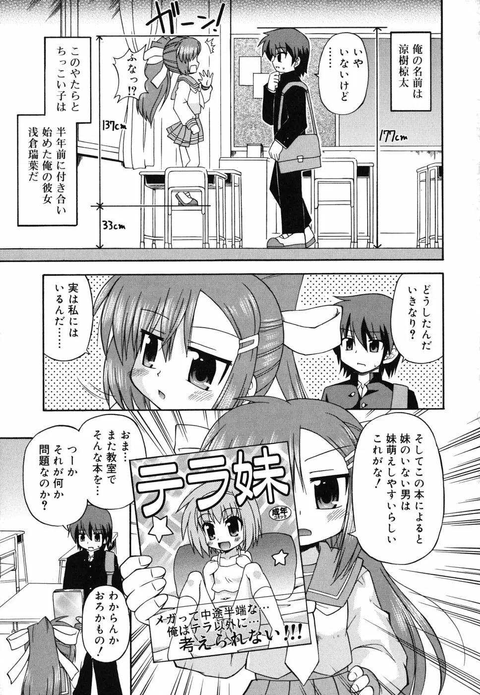 合法的みにさいず Page.48