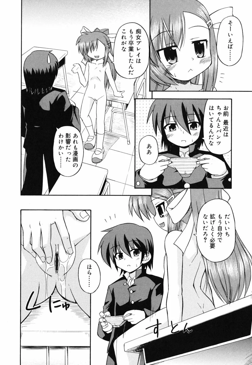 合法的みにさいず Page.55