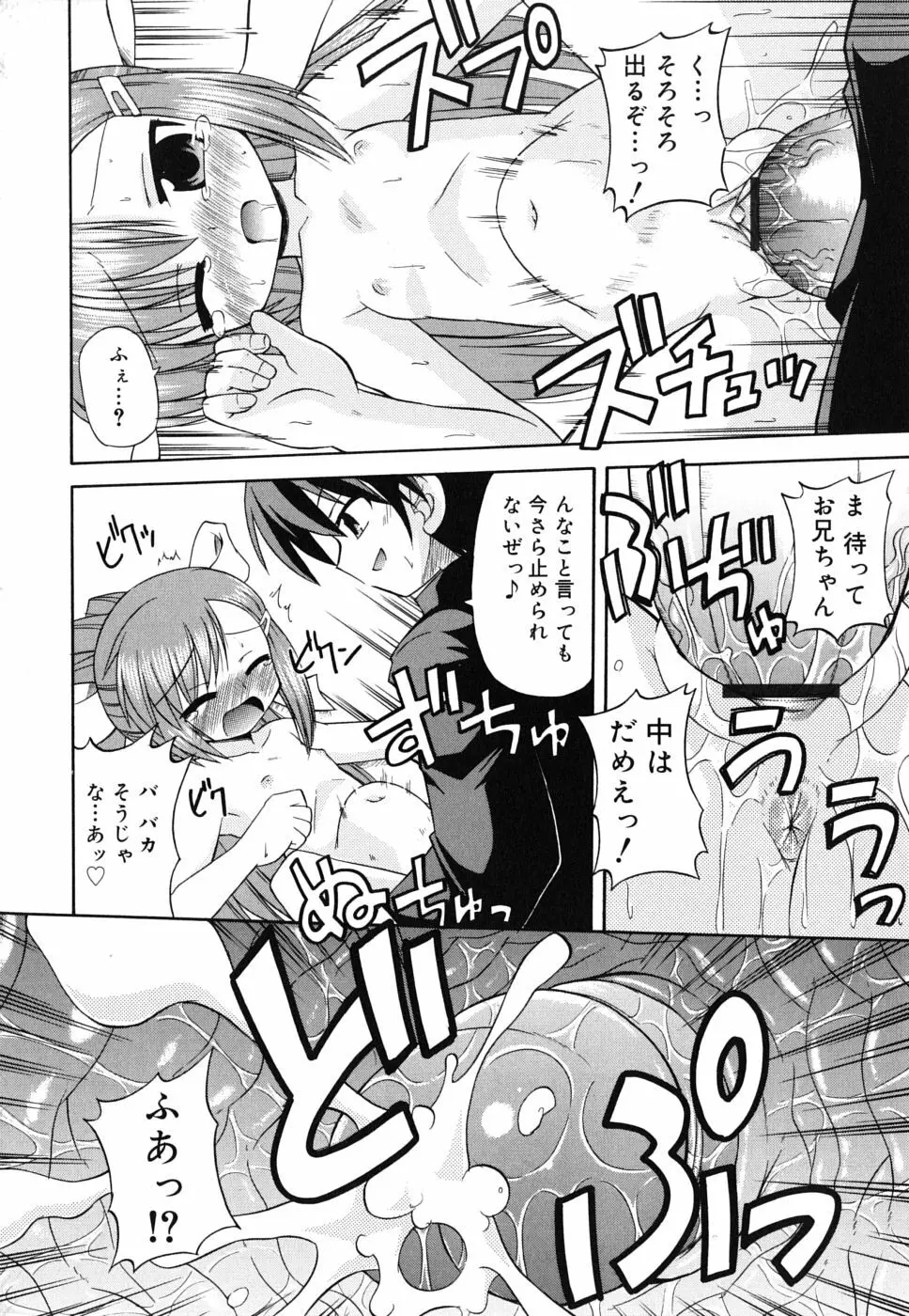 合法的みにさいず Page.63