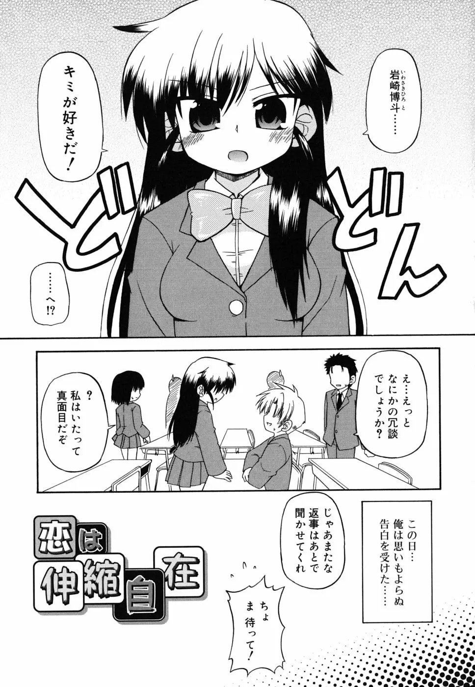 合法的みにさいず Page.66