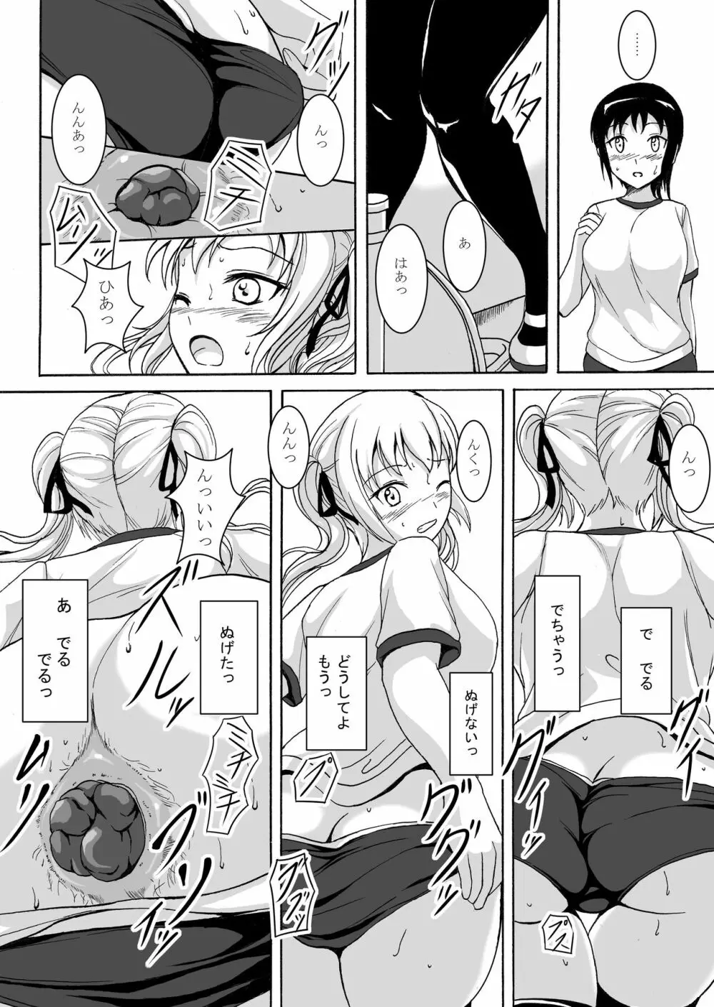 排泄少女6 雛子とお通じとお友達 Page.11