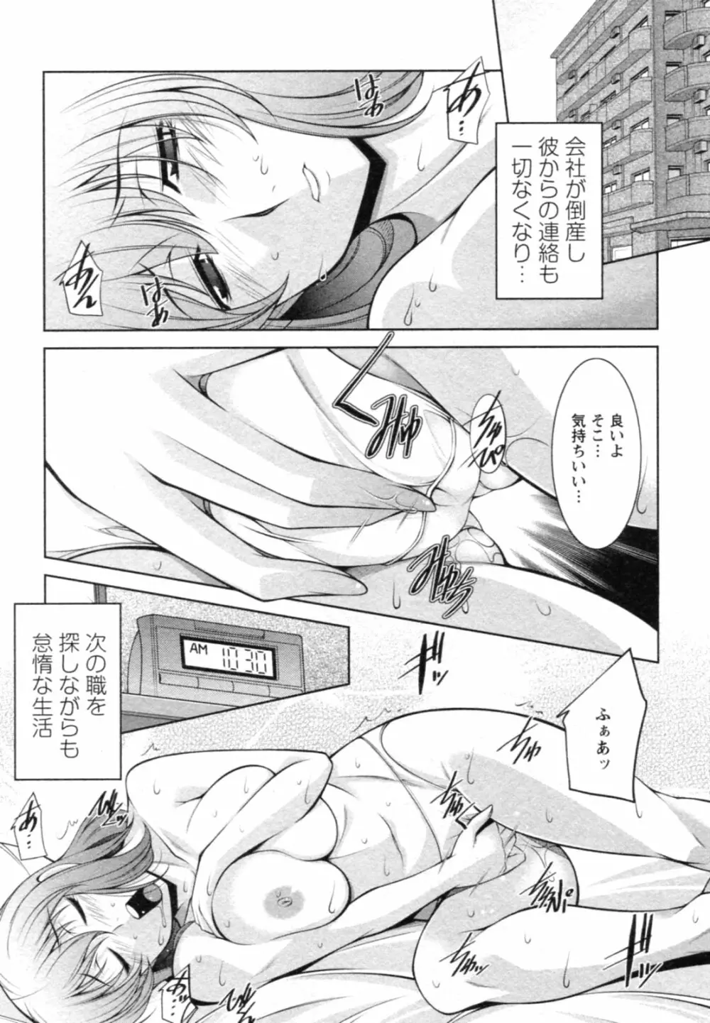 水瀬織江21歳 Vol.1 Page.27