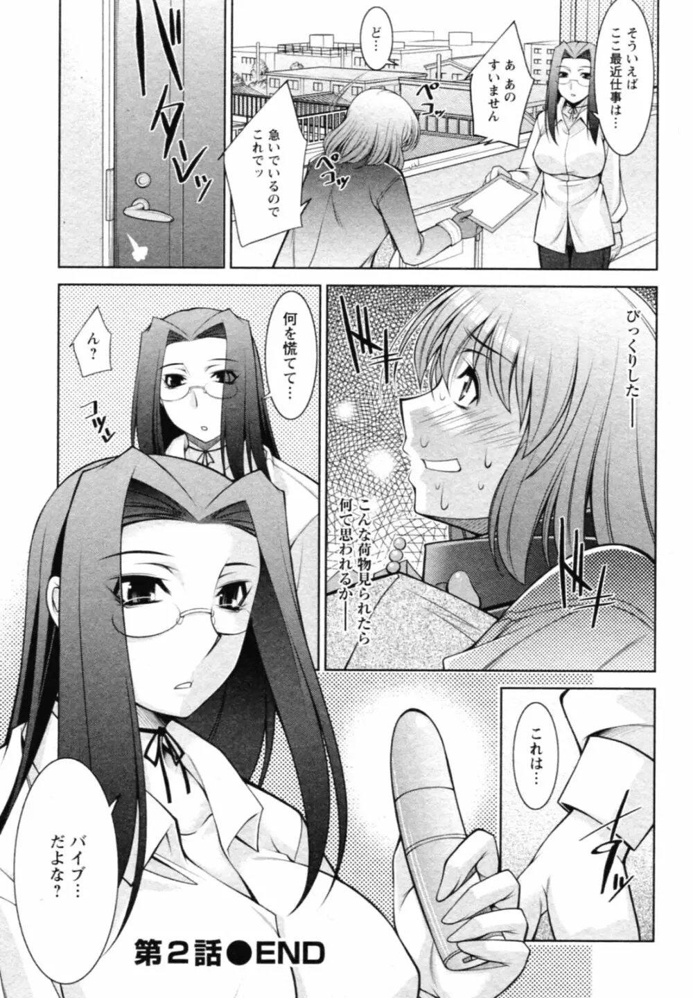 水瀬織江21歳 Vol.1 Page.46