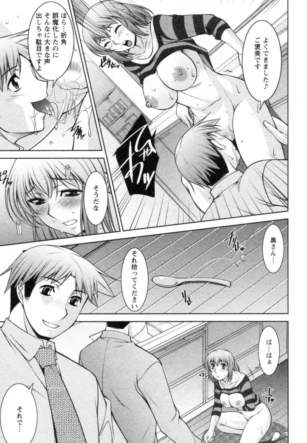 水瀬織江21歳 Vol.1 Page.97