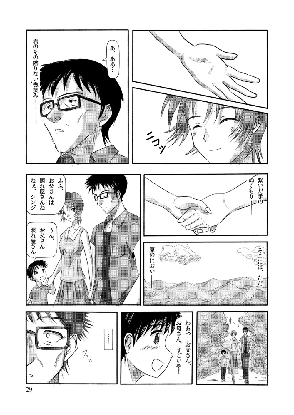 碇ユイ十回忌本 beyond the time Page.30