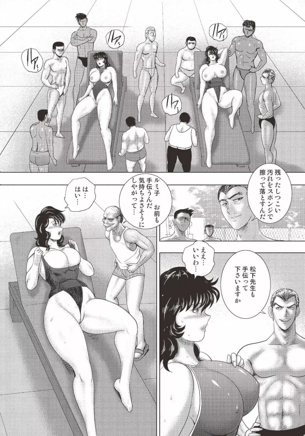 奴隷女教師・景子 14 Page.29