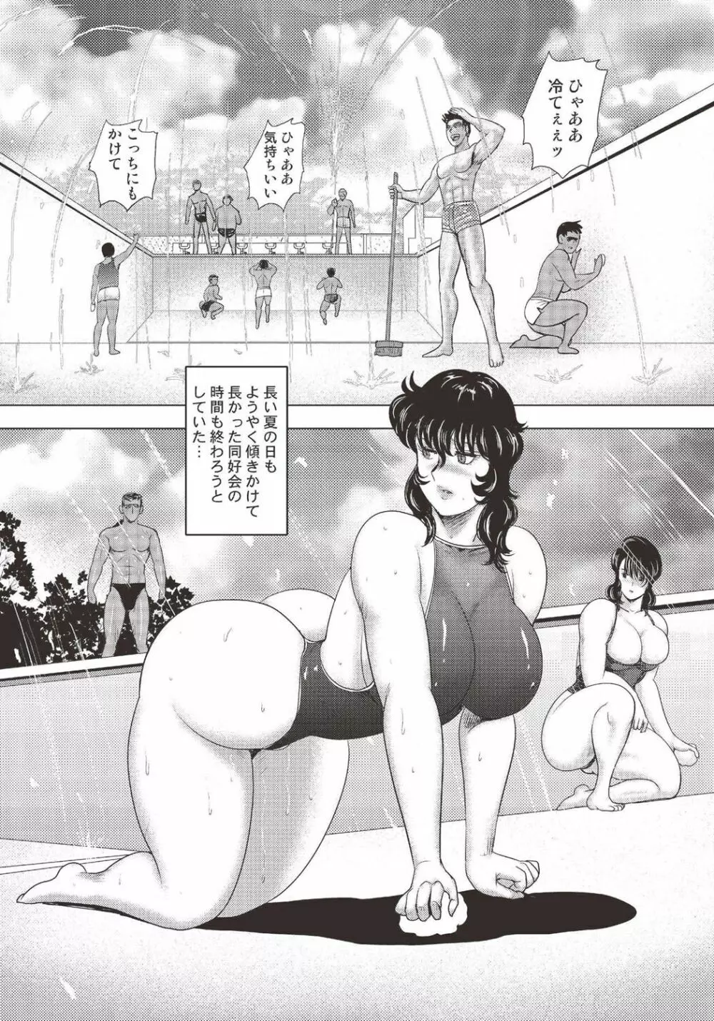 奴隷女教師・景子 14 Page.32