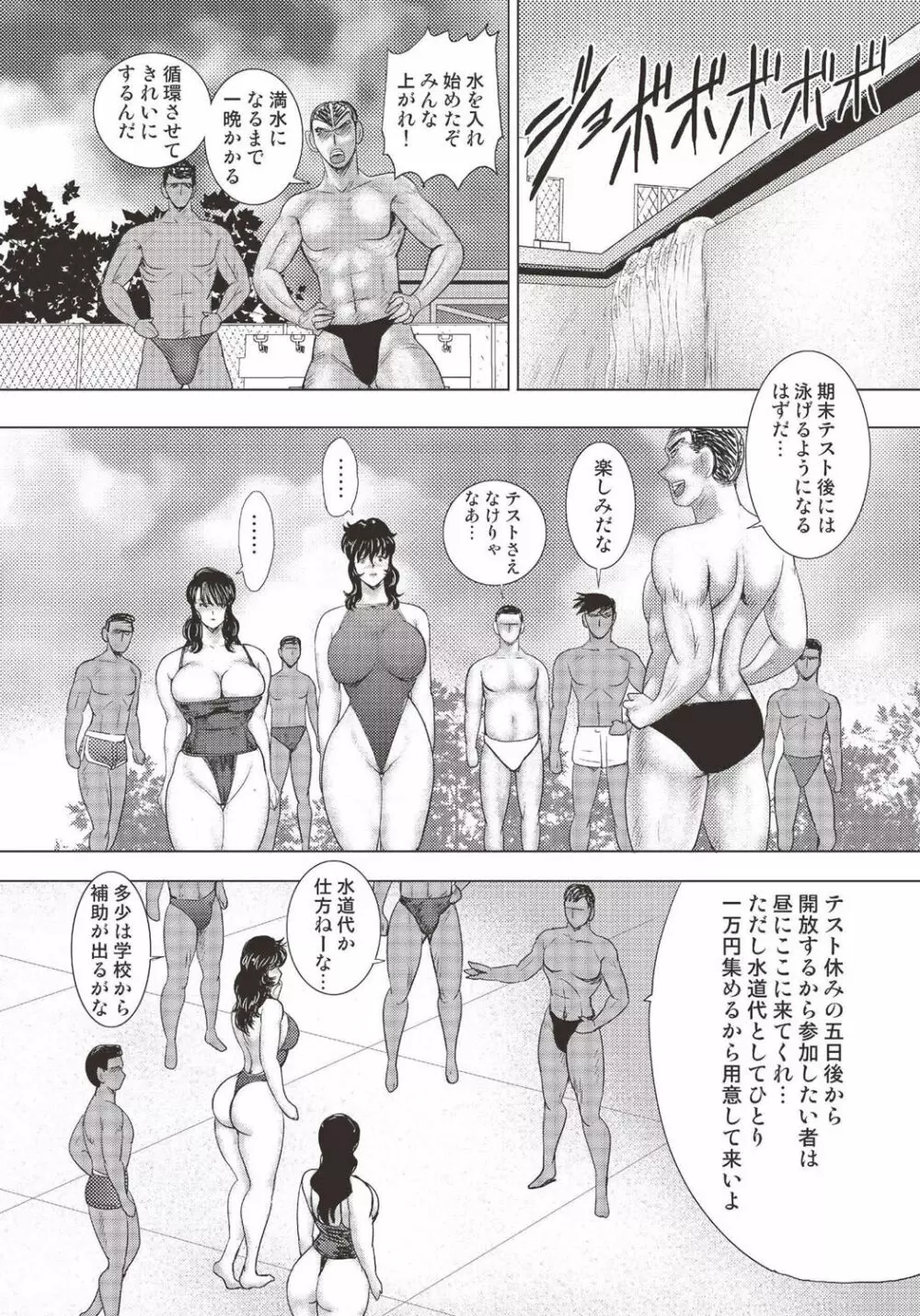奴隷女教師・景子 14 Page.33