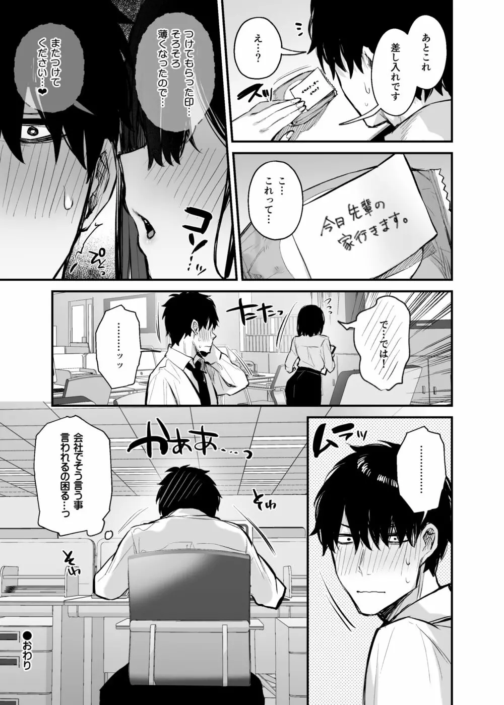 酔った後輩が素直になるまで - EroinaSekai