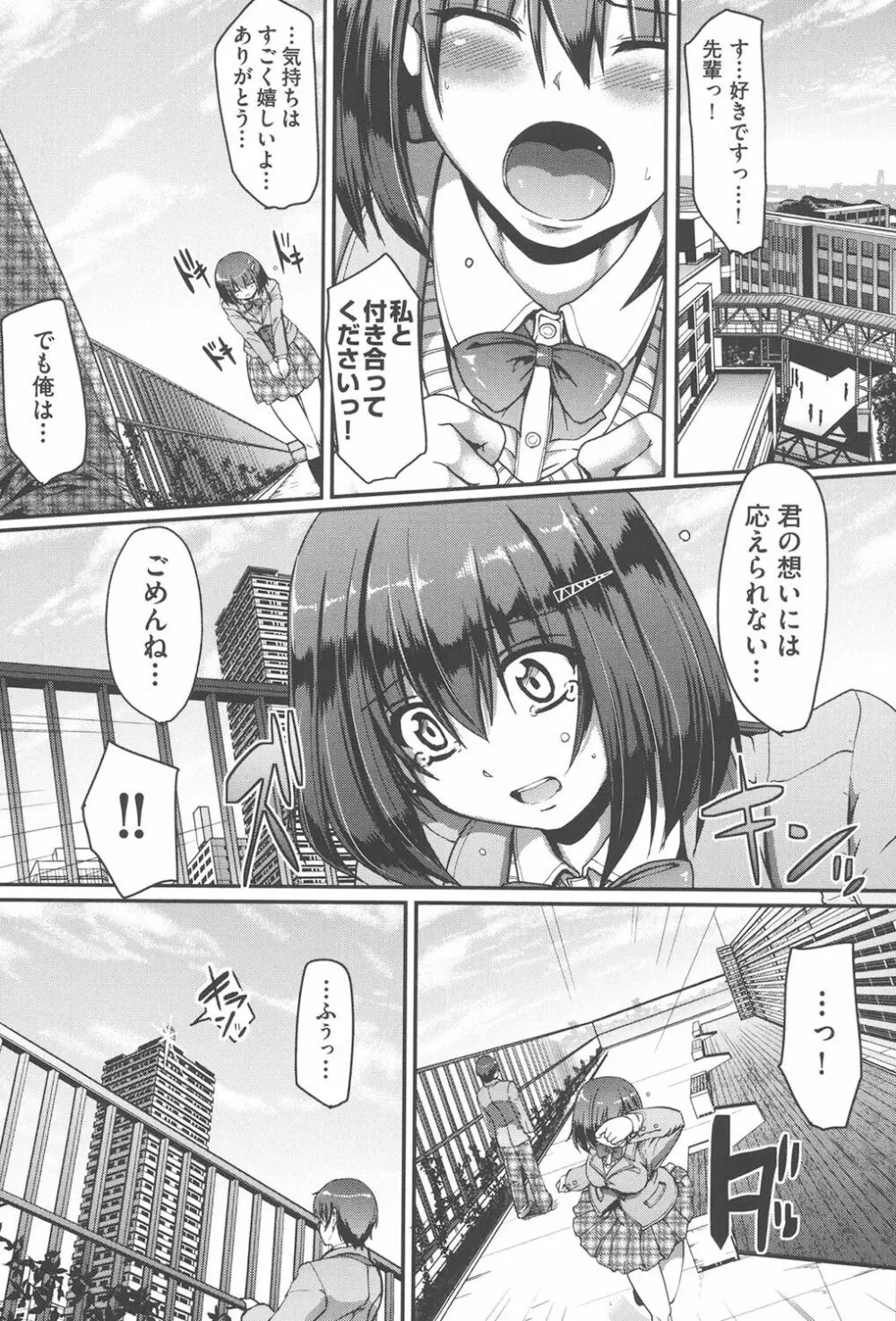 メイドの×××はアナタのために♡ Page.10