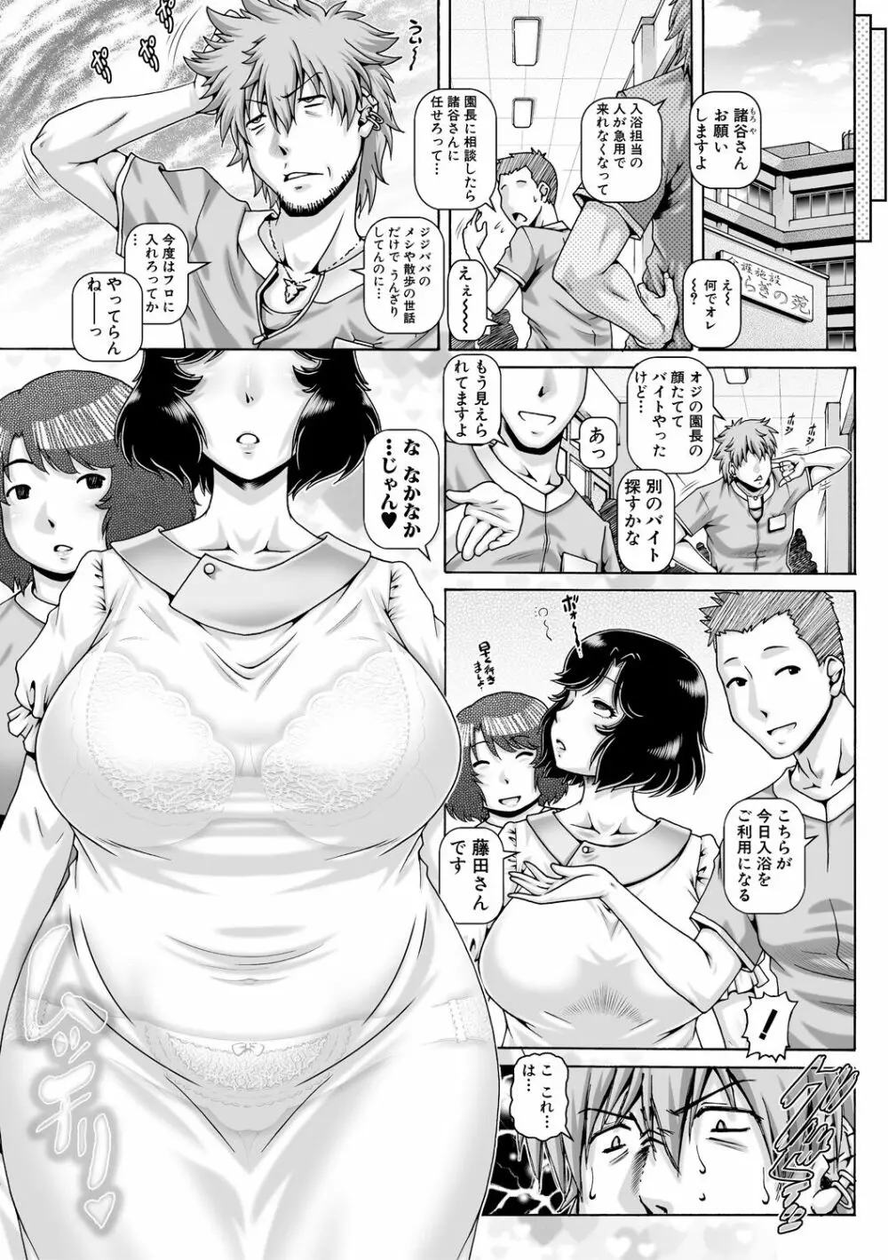 非・正規肉母穴 Page.148