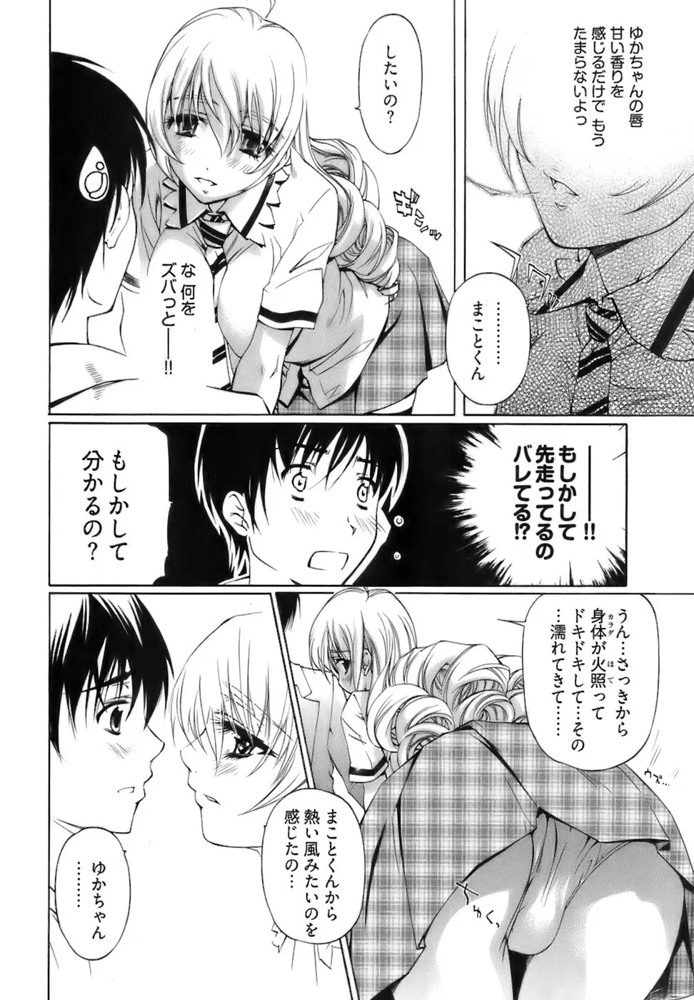 不純異性交遊 1 Page.137