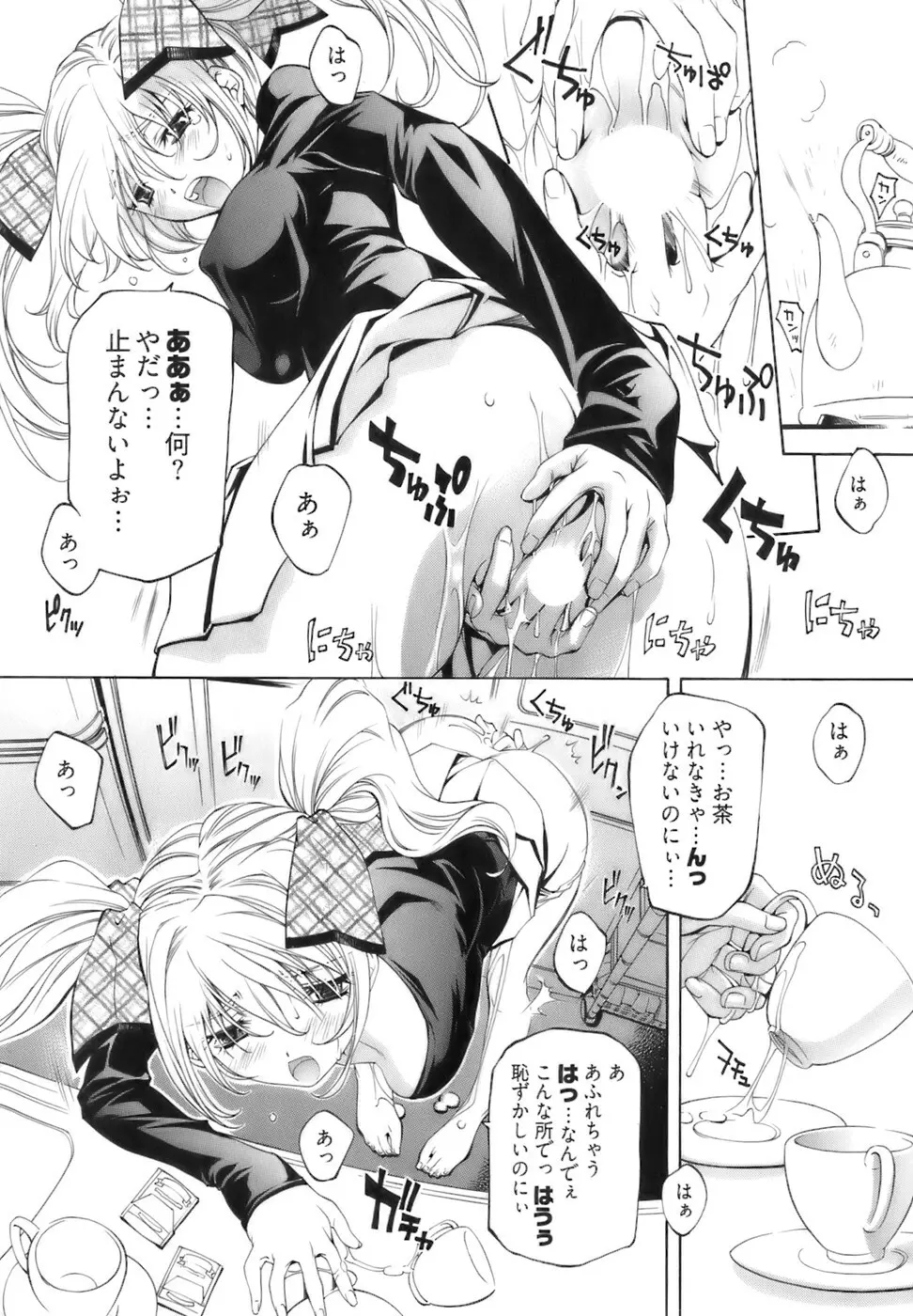 不純異性交遊 1 Page.144