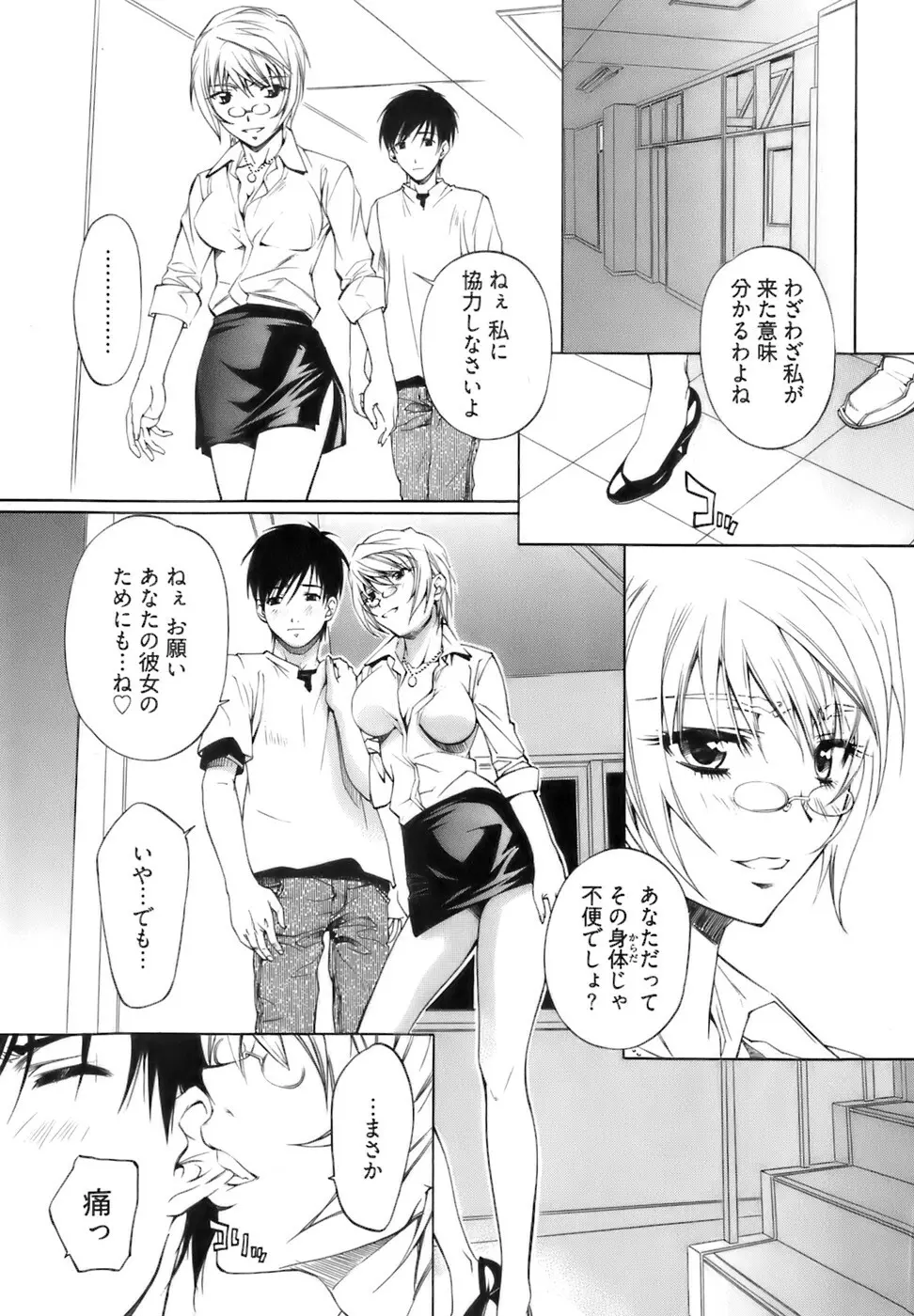 不純異性交遊 1 Page.154