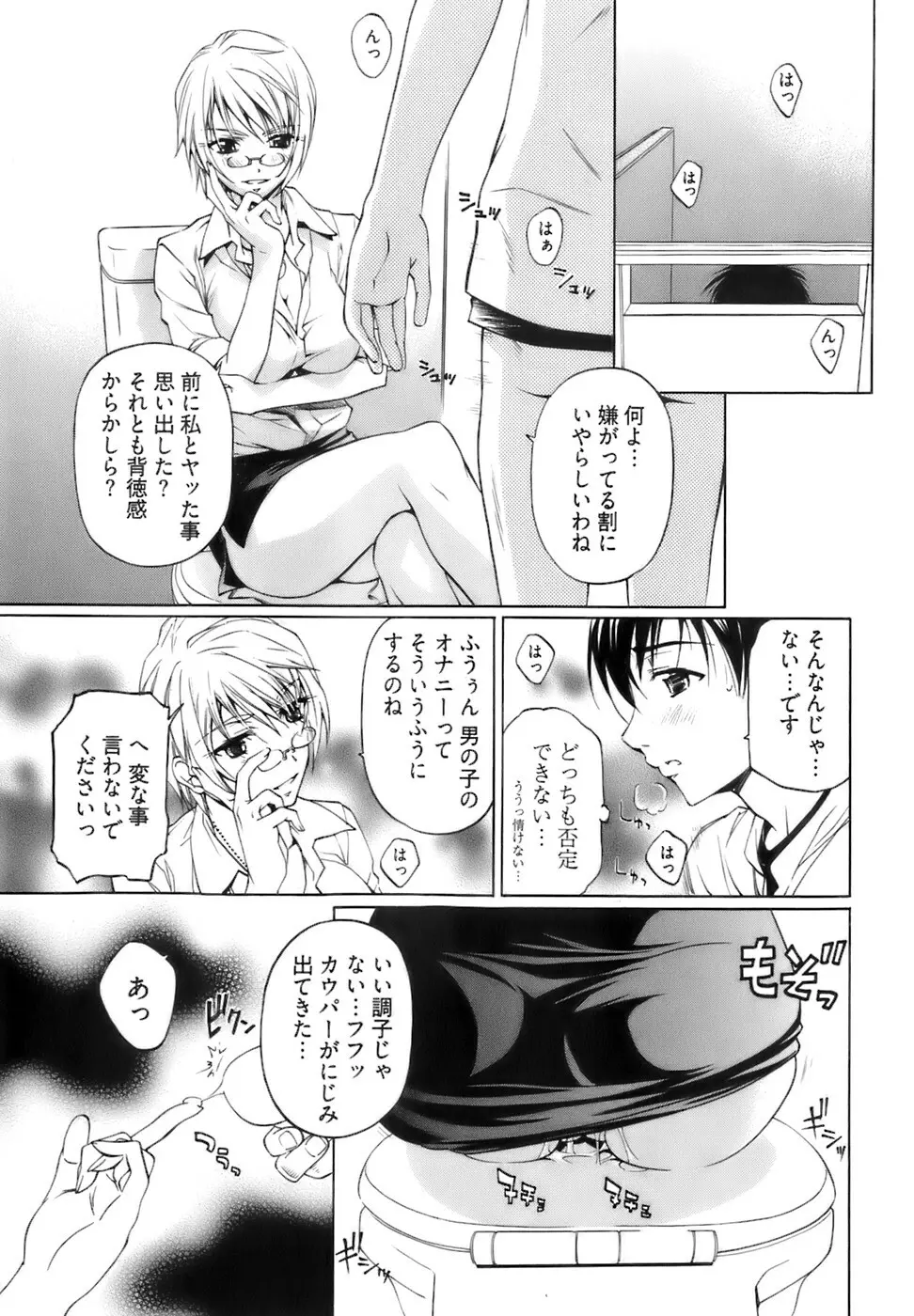 不純異性交遊 1 Page.158