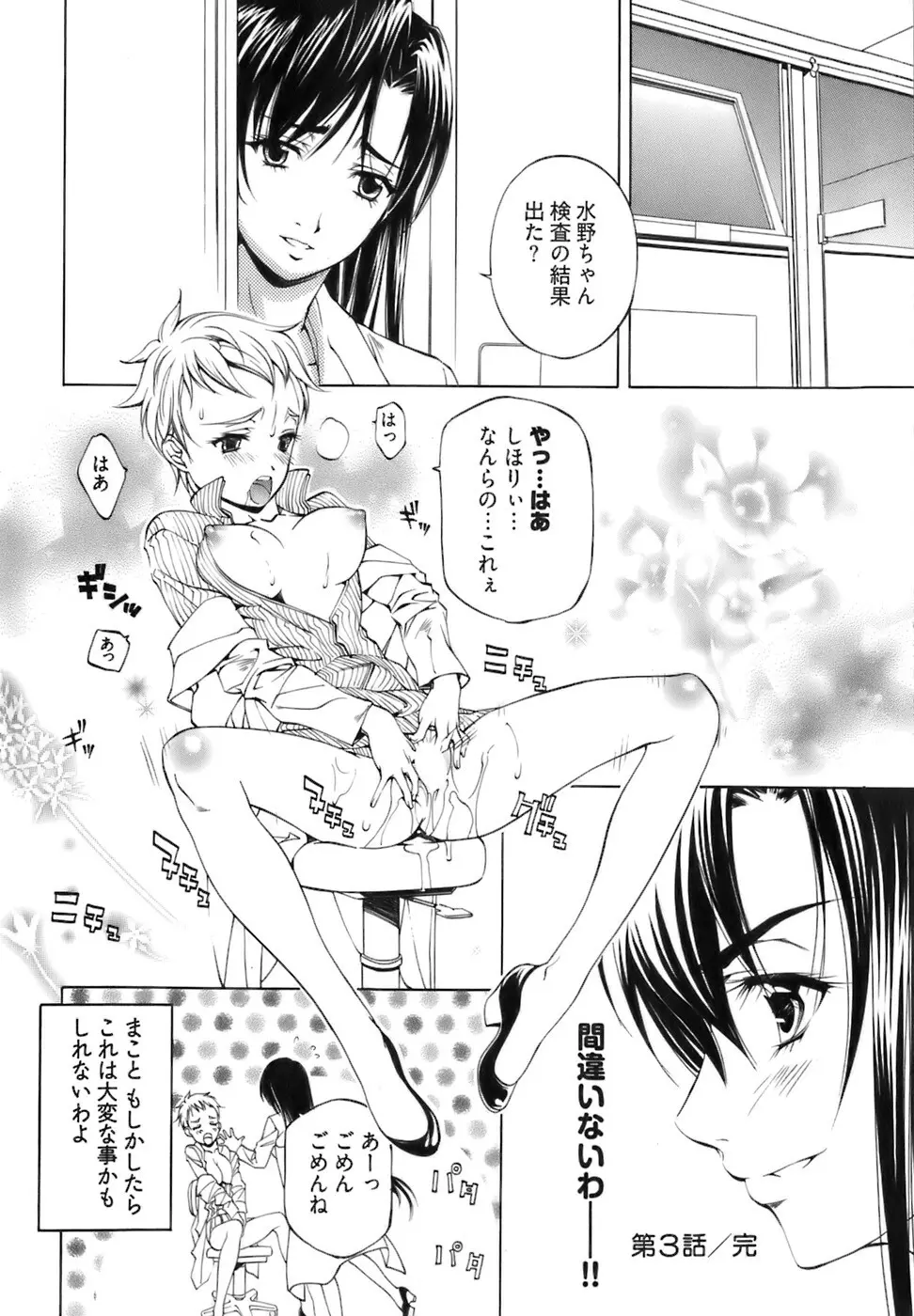 不純異性交遊 1 Page.70