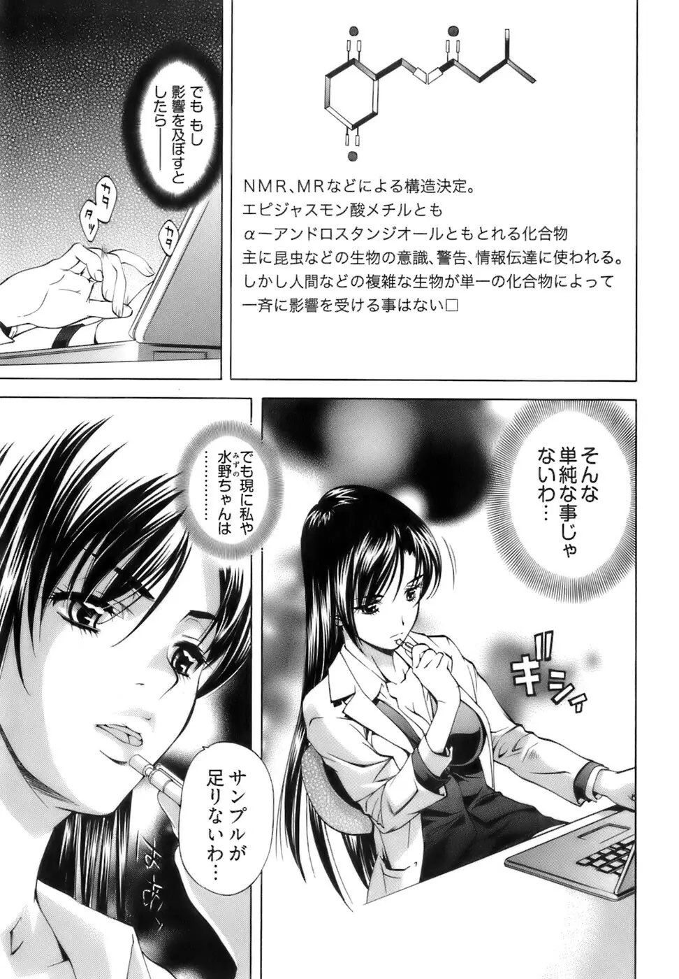 不純異性交遊 1 Page.71