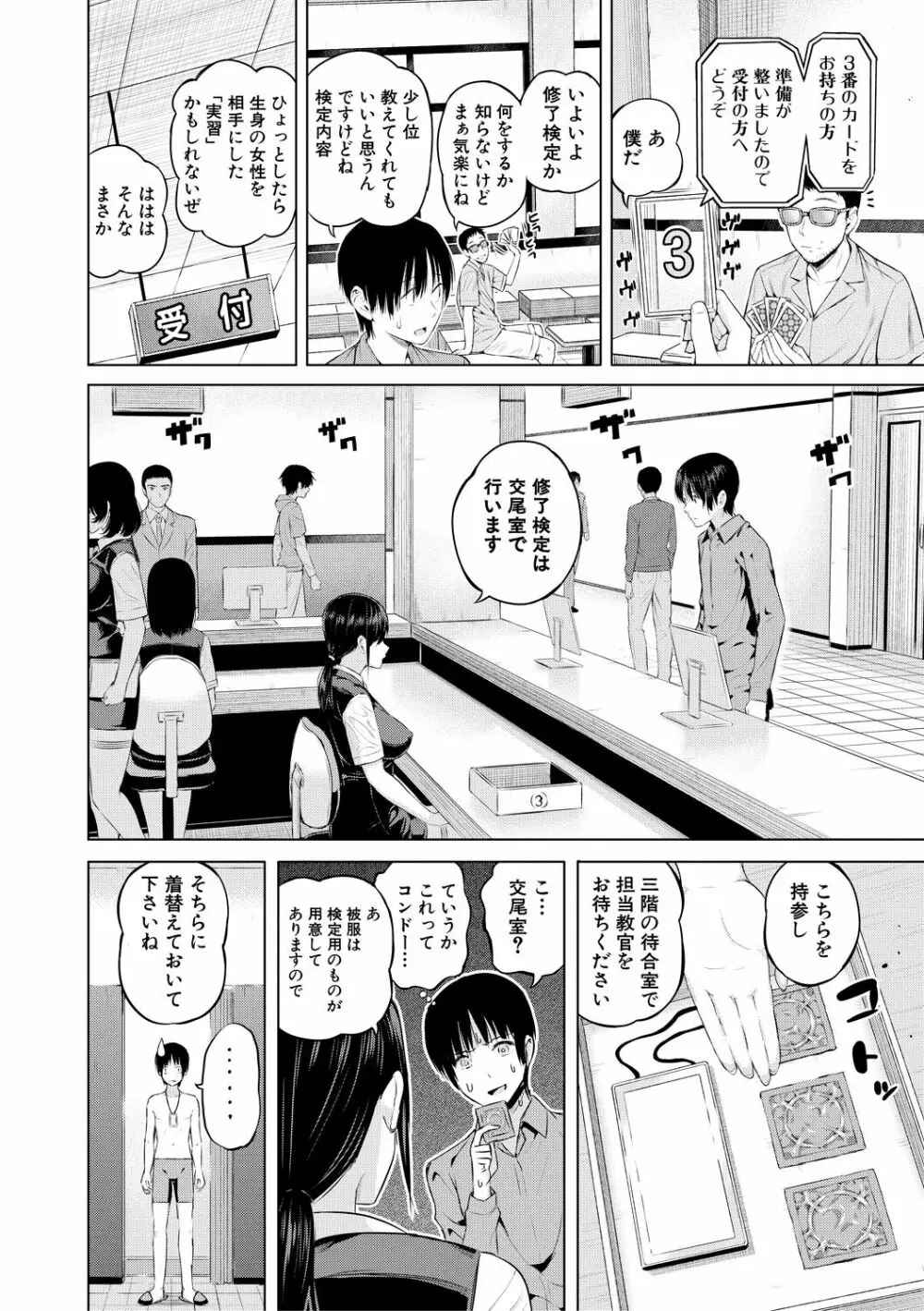 おんなのこ包囲網 エロ付きアパートすみれ荘 Page.176