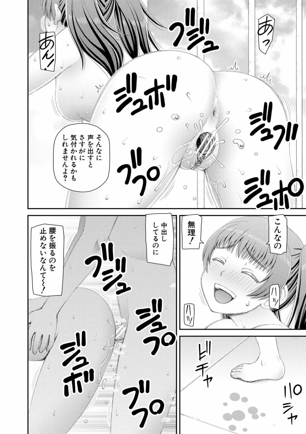 マンコもチンポも見て下さい Page.136