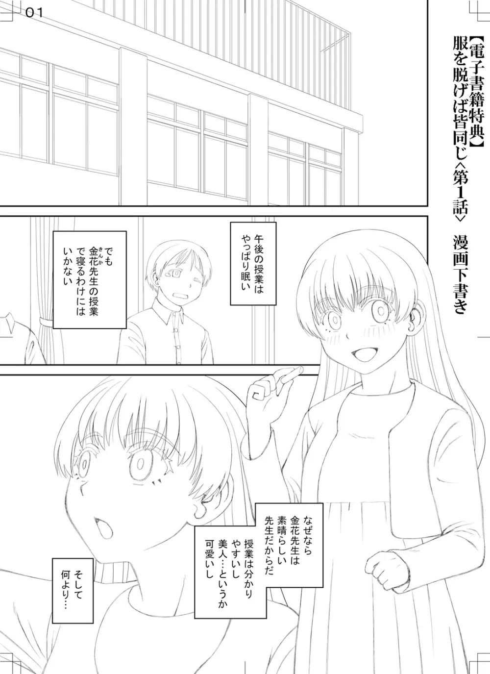 マンコもチンポも見て下さい Page.199