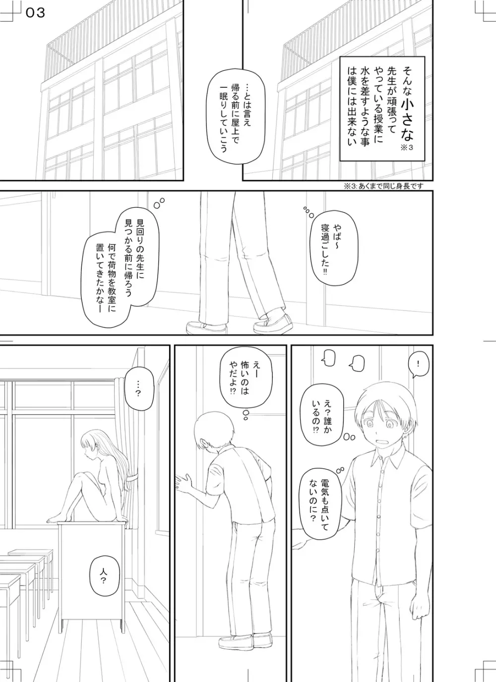 マンコもチンポも見て下さい Page.201